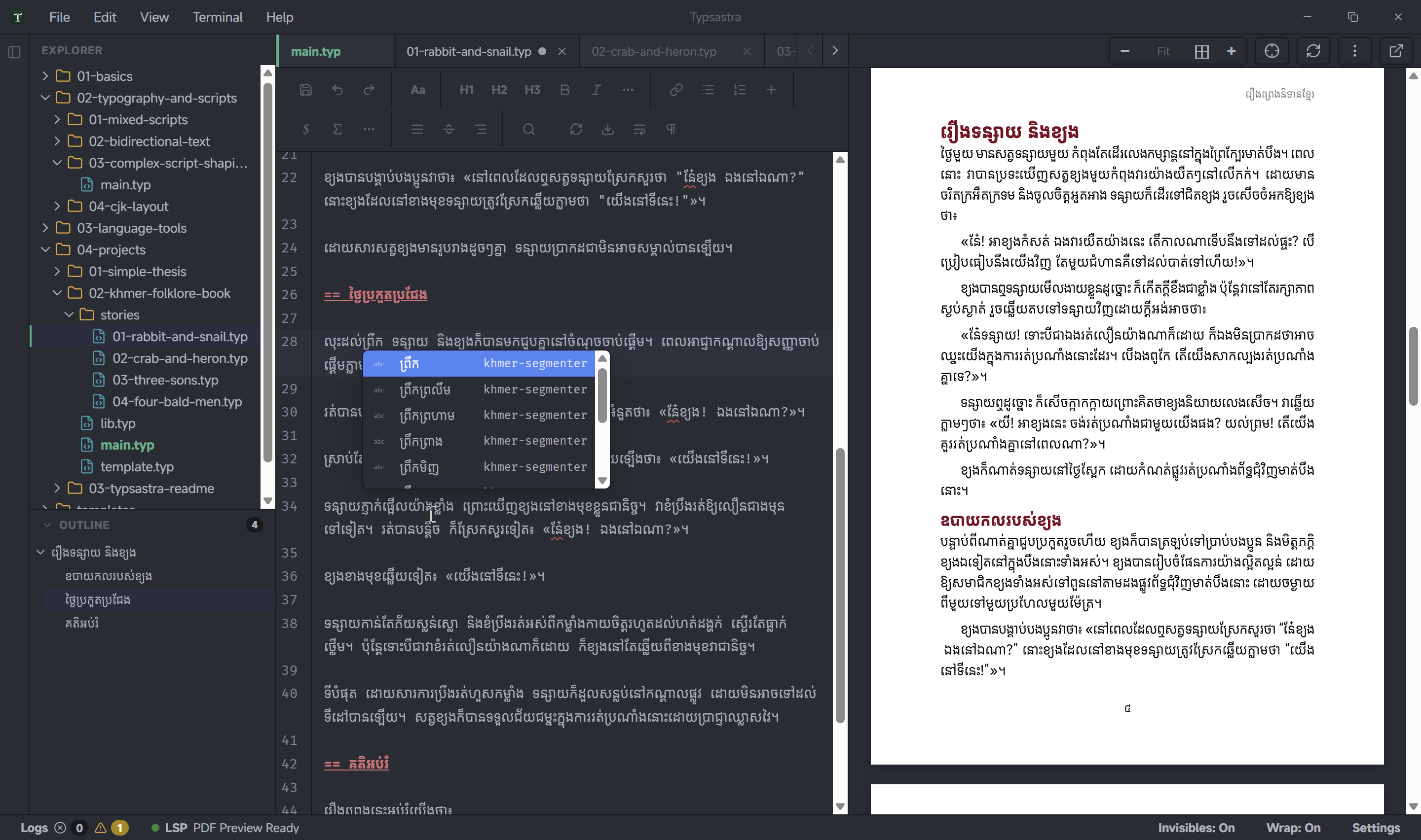 Khmer word suggestions shown while typing in a Typst document